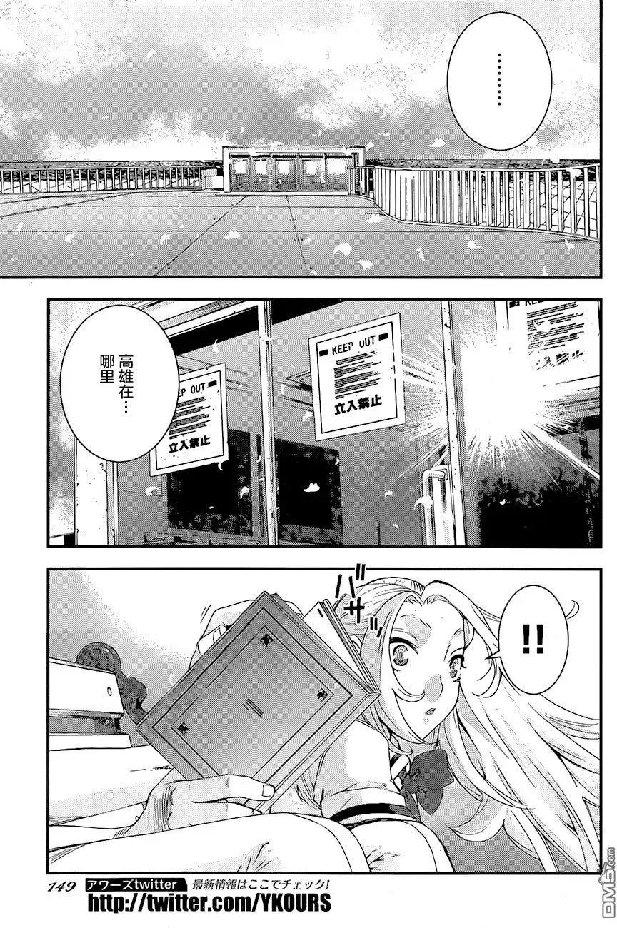 第86回 第10页