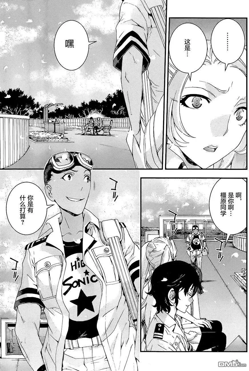 第86回 第12页