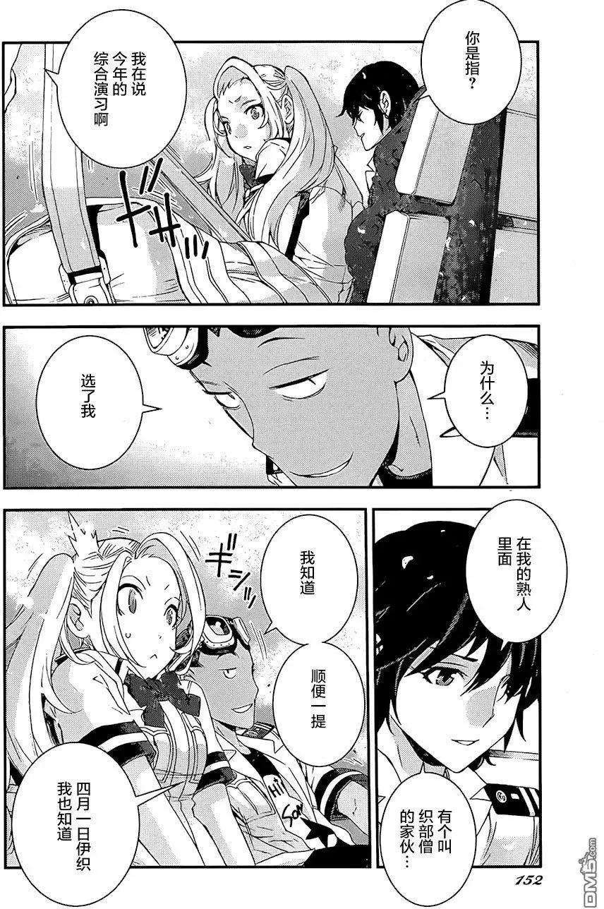 第86回 第13页