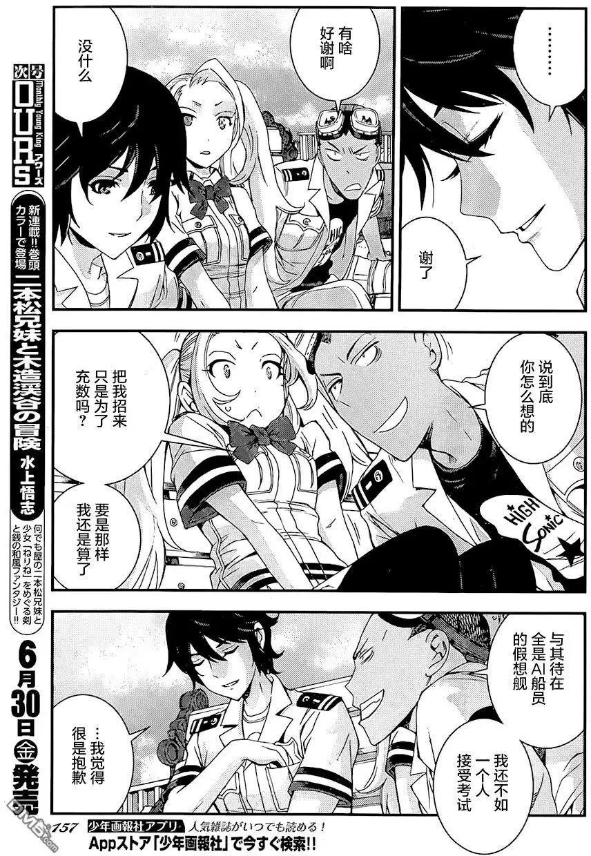 第86回 第18页