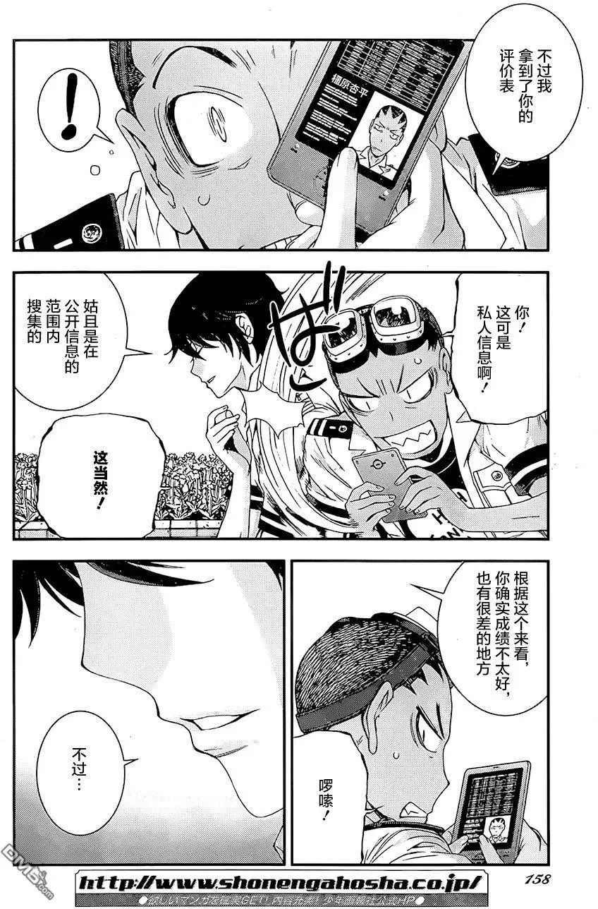 第86回 第19页