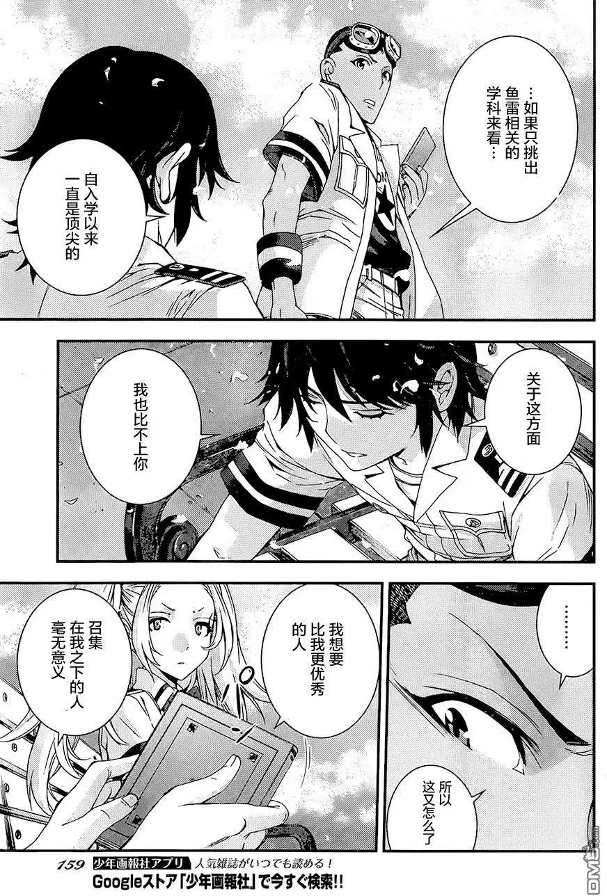 第86回 第20页