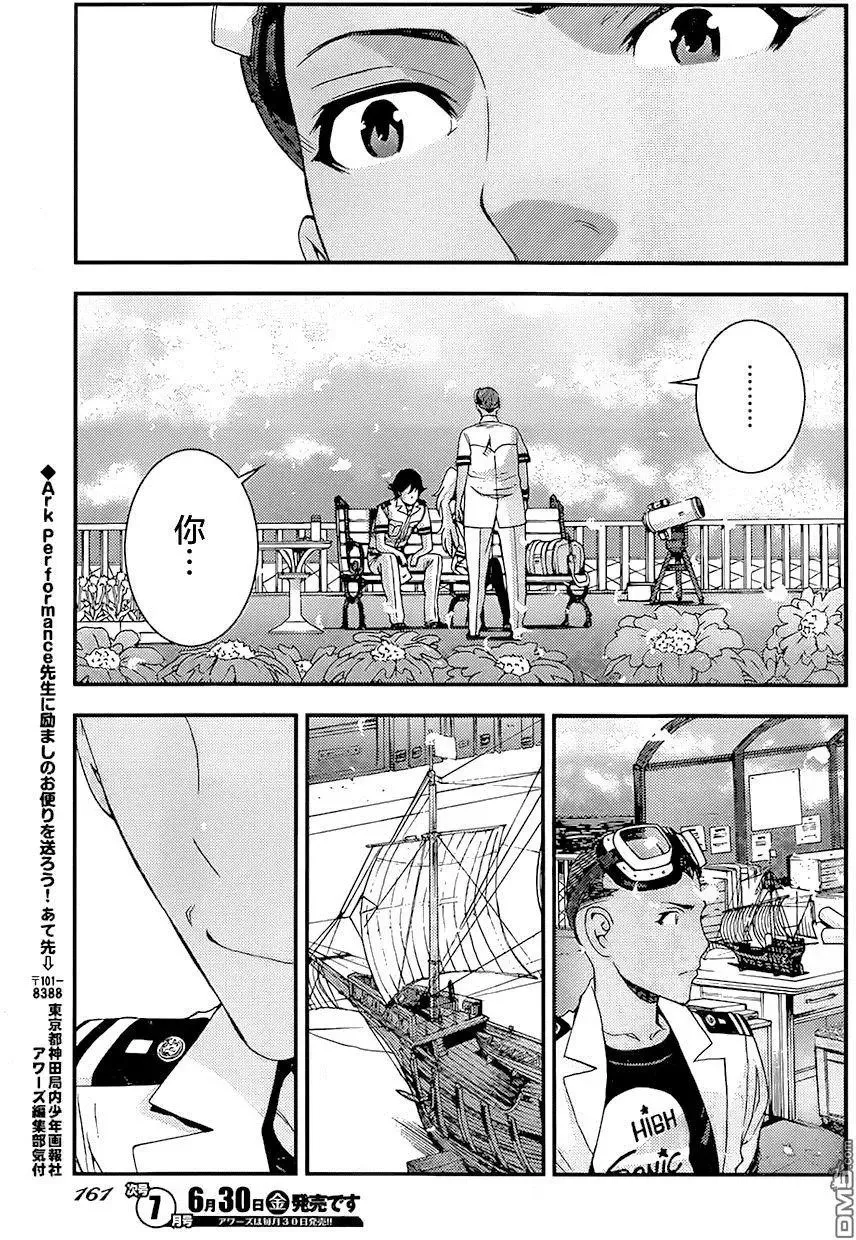 第86回 第22页