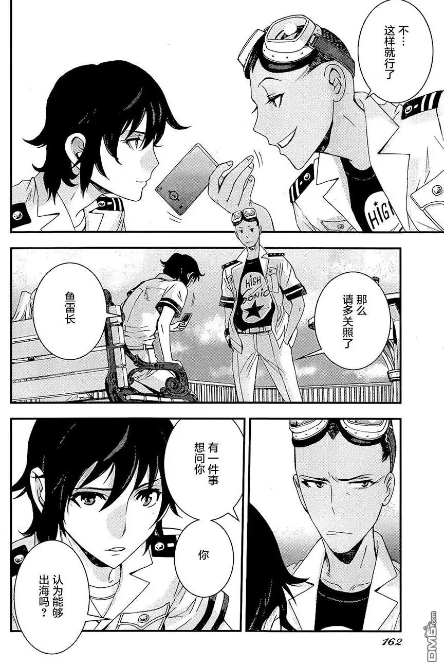 第86回 第23页