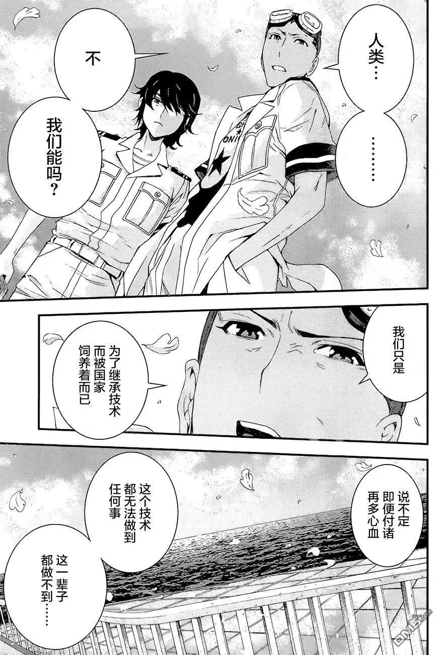 第86回 第24页