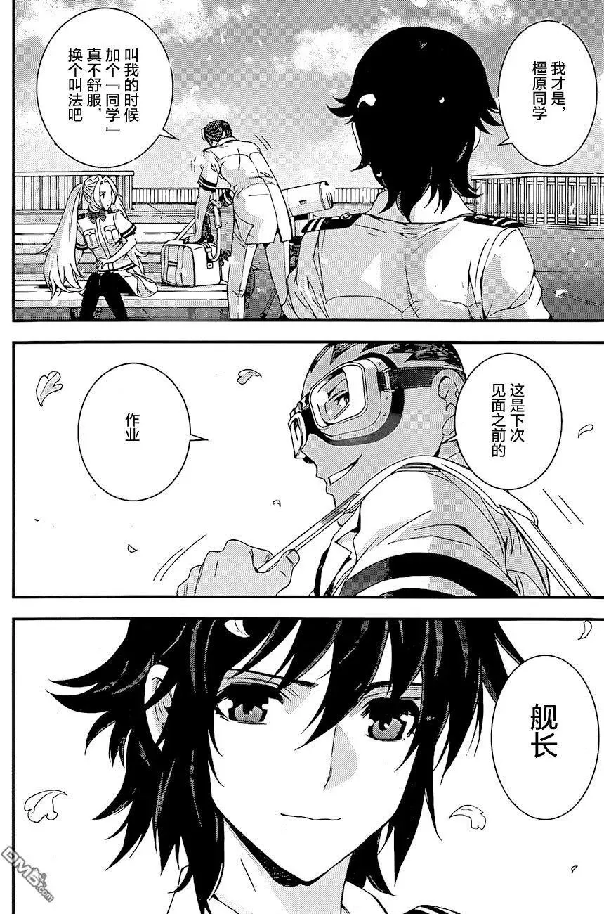 第86回 第29页