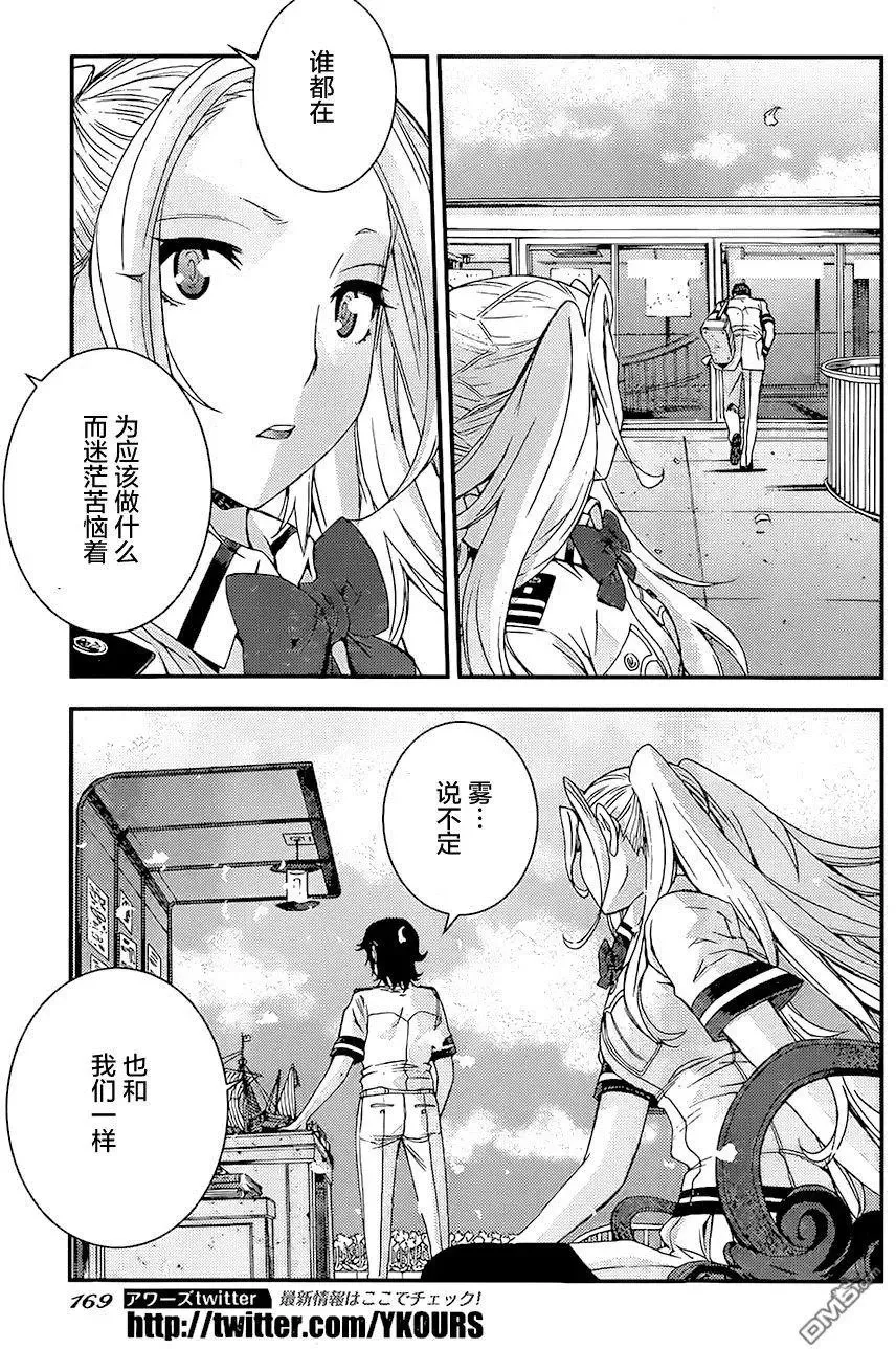 第86回 第30页