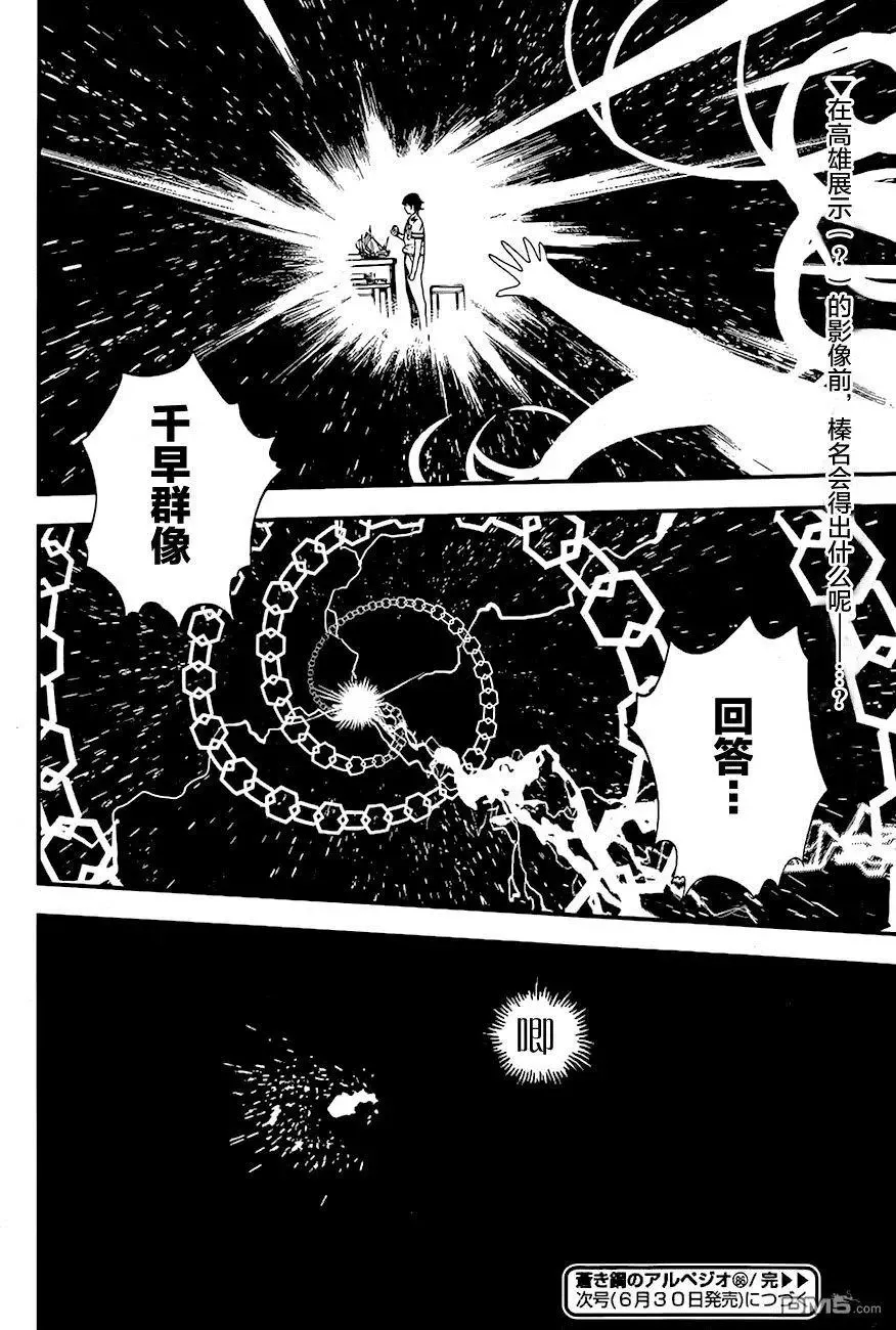 第86回 第33页