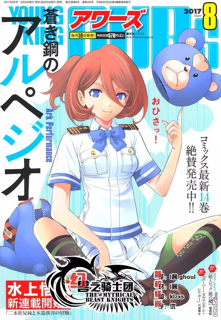 第86回 第35页