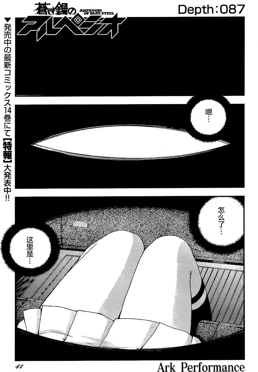 第86回 第36页