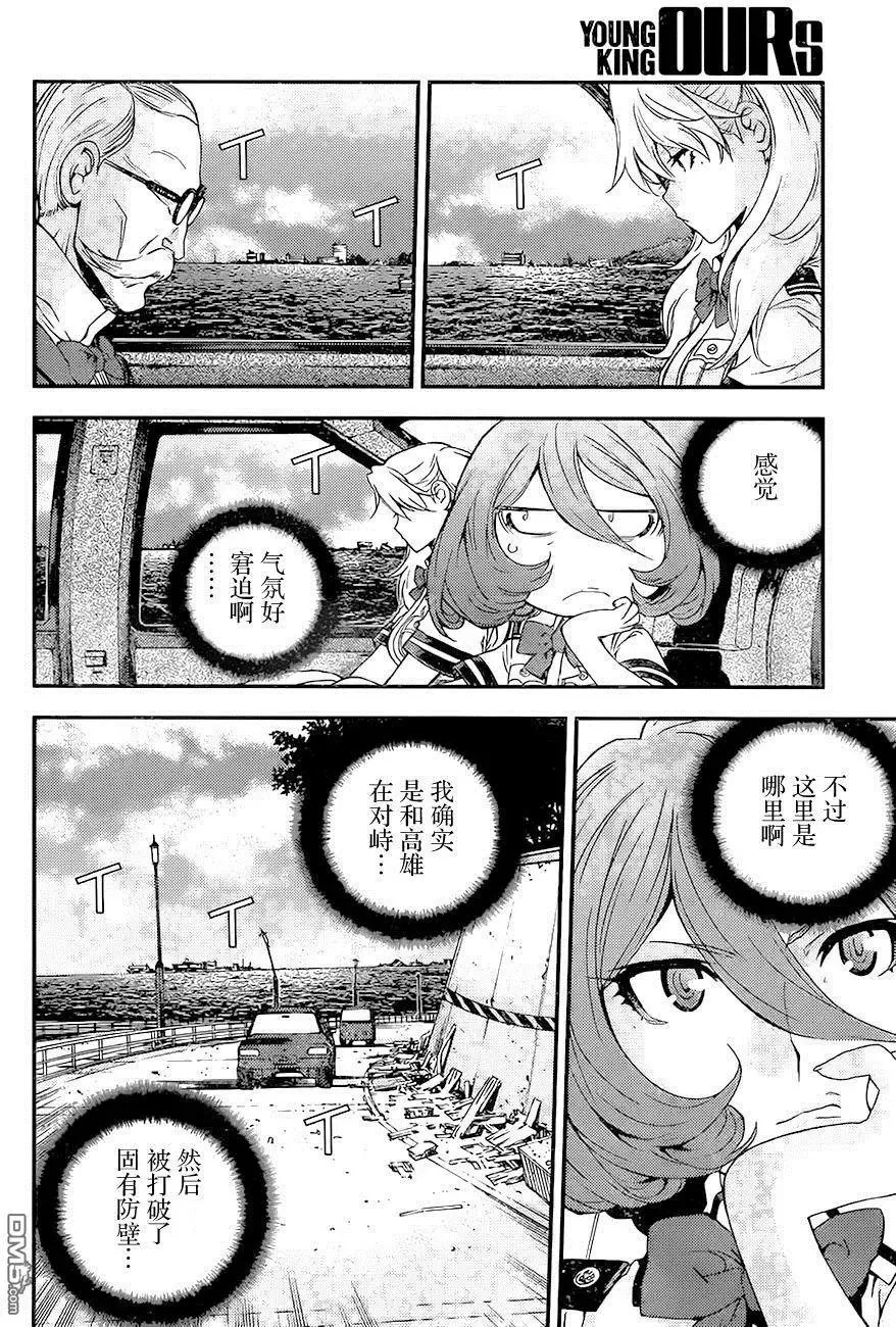 第87回 第5页