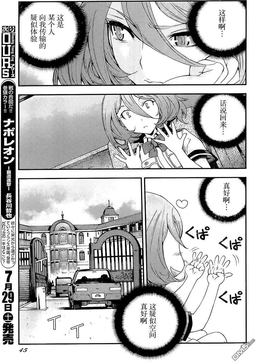 第87回 第6页