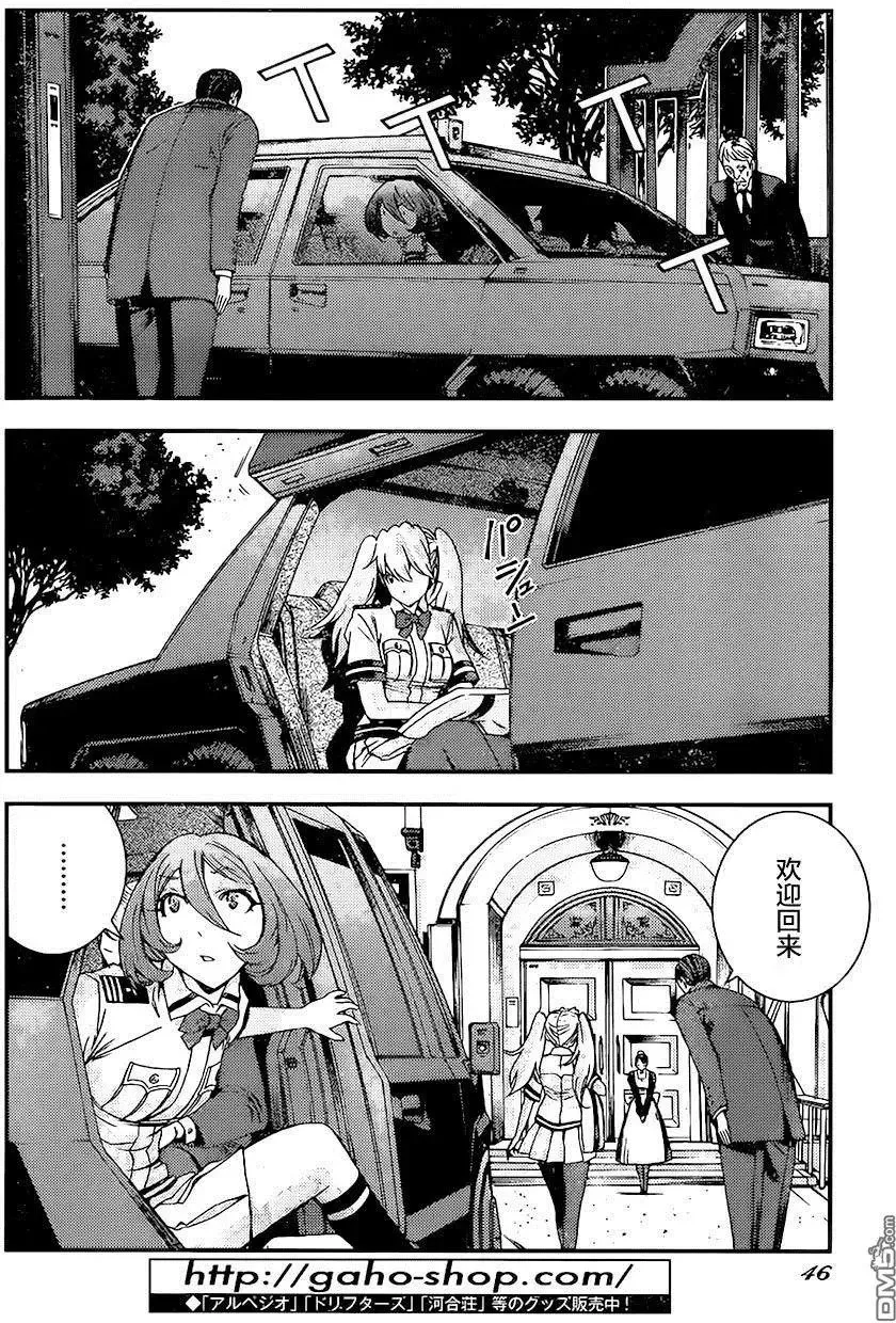 第87回 第7页