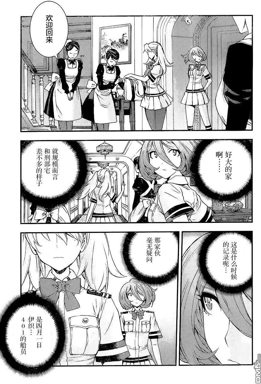 第87回 第8页