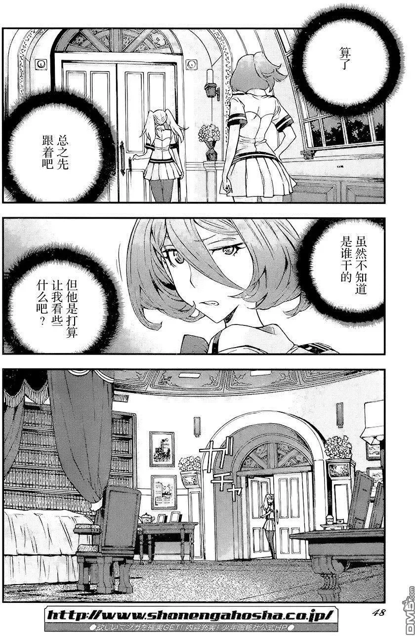 第87回 第9页