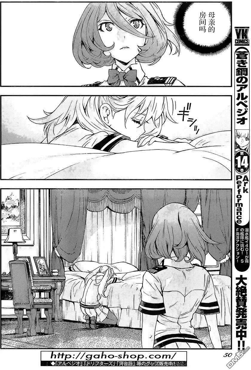 第87回 第11页