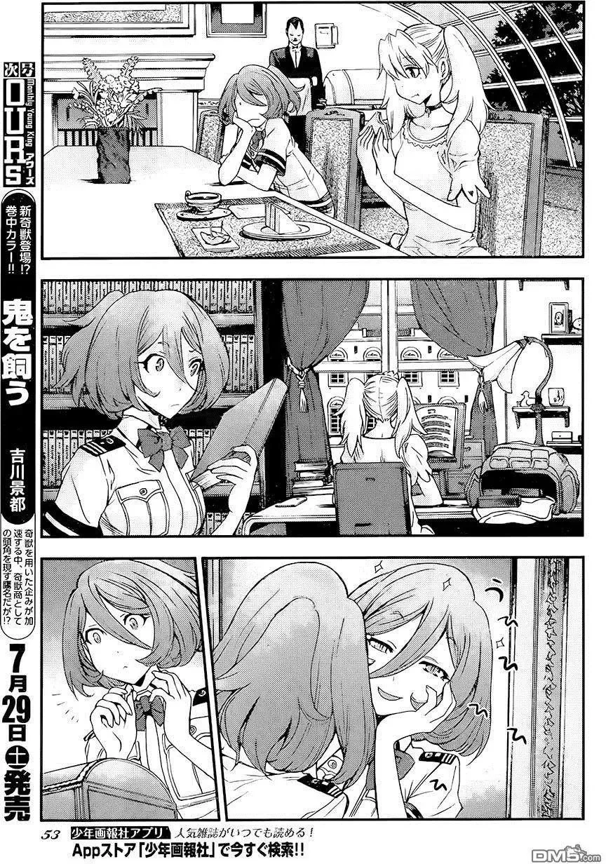第87回 第14页