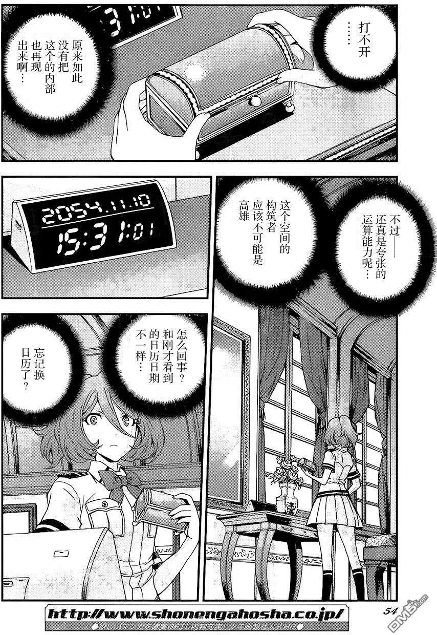 第87回 第15页