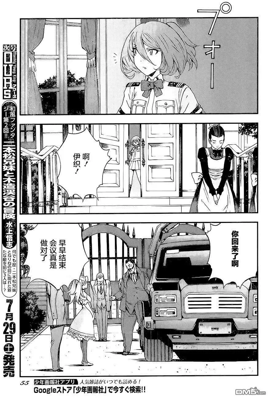 第87回 第16页