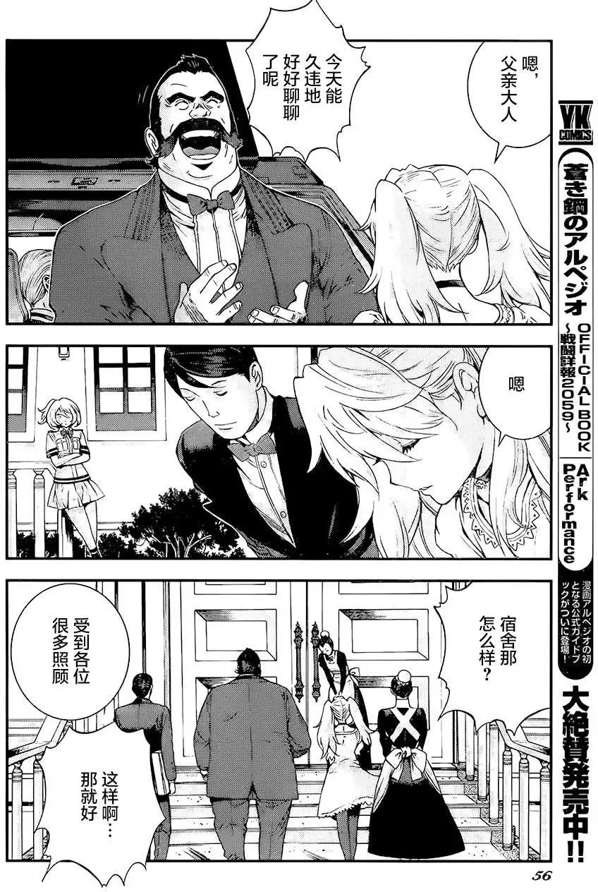 第87回 第17页