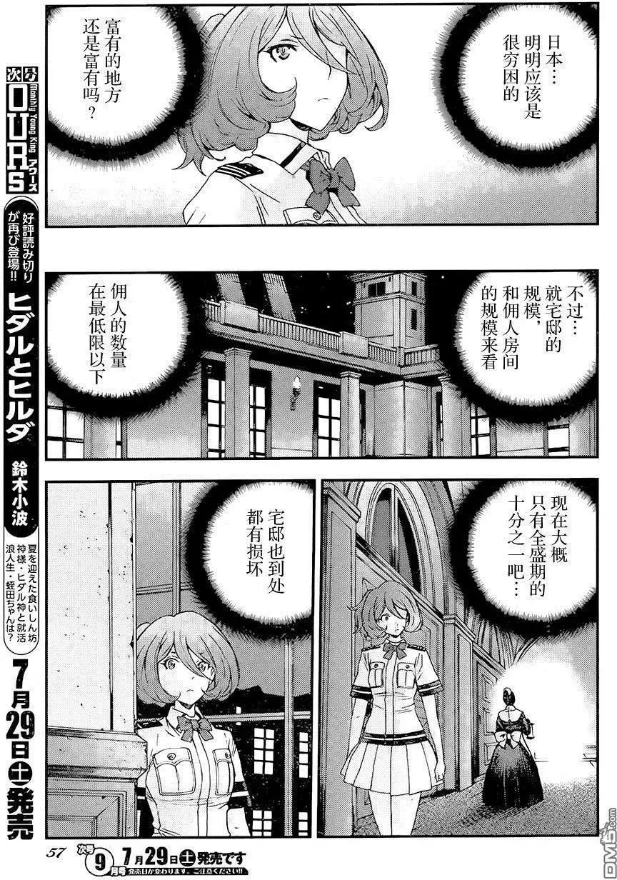 第87回 第18页