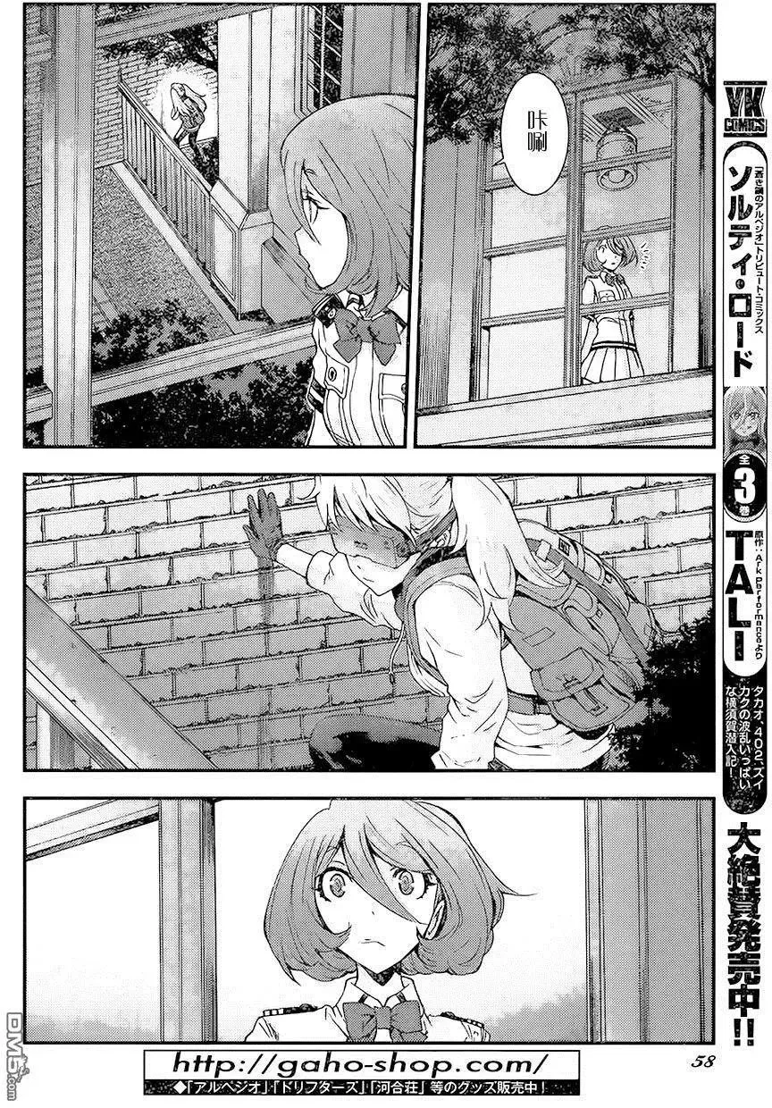 第87回 第19页