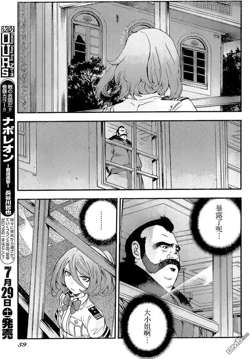 第87回 第20页
