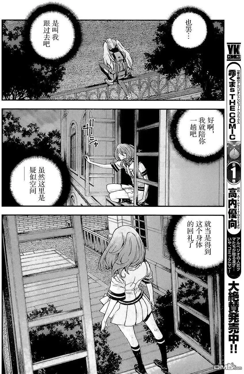 第87回 第21页