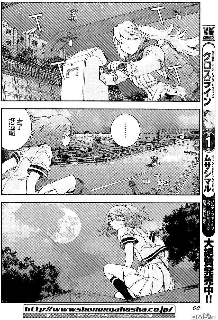 第87回 第23页