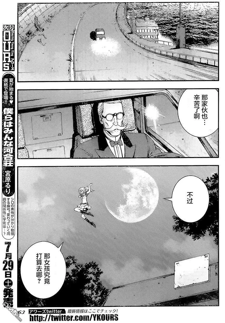第87回 第24页