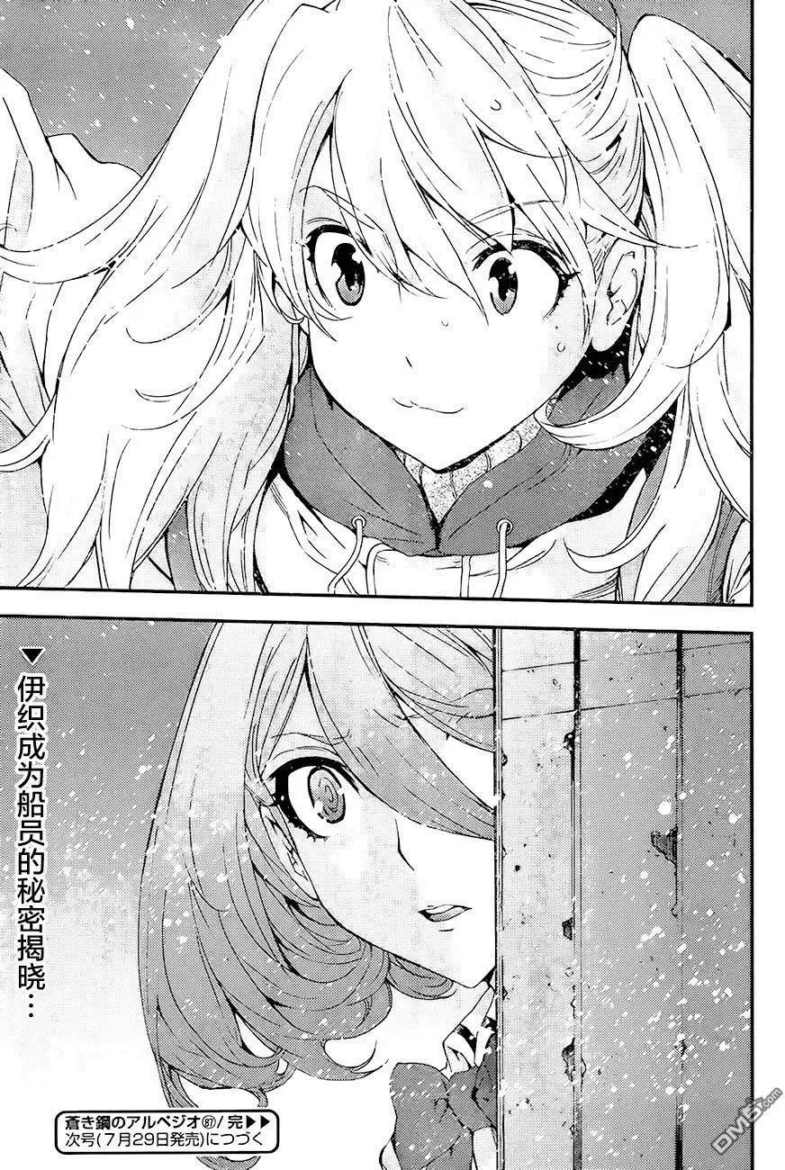 第87回 第29页