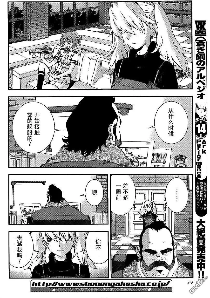 第88回 第2页