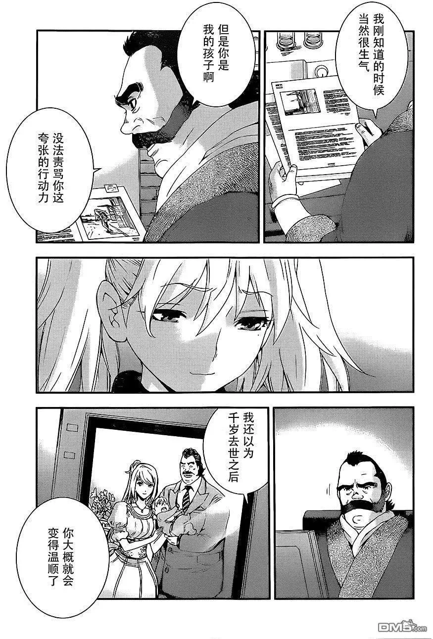 第88回 第3页