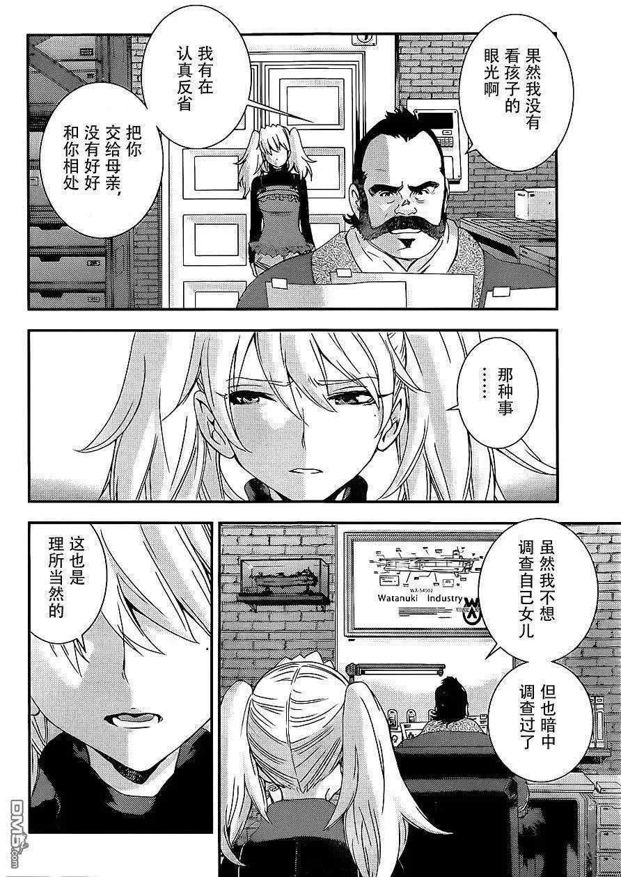 第88回 第4页