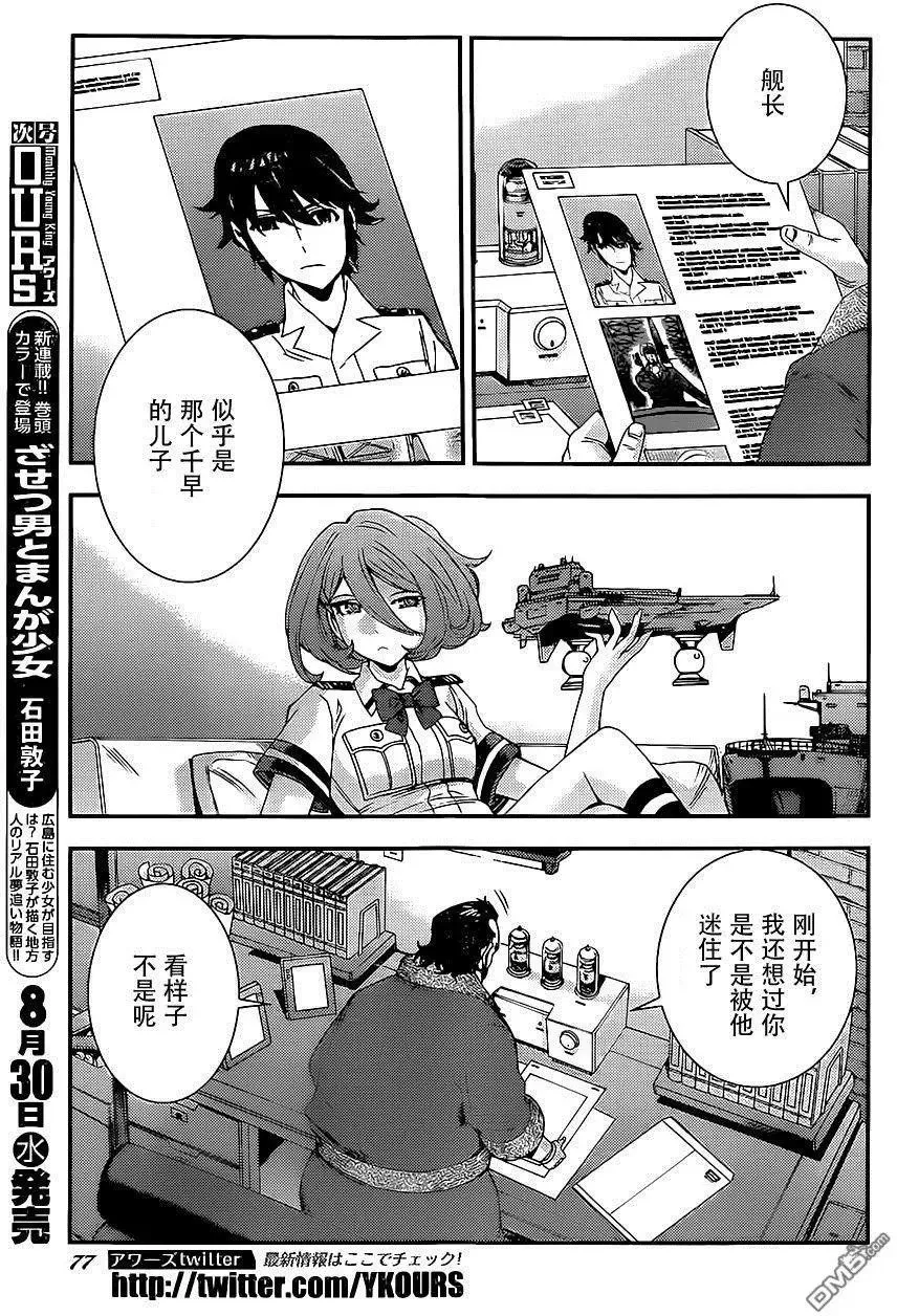 第88回 第5页