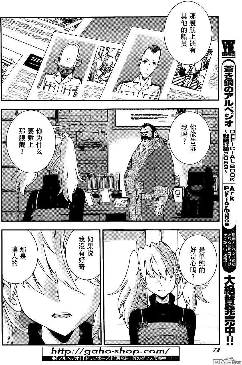 第88回 第6页