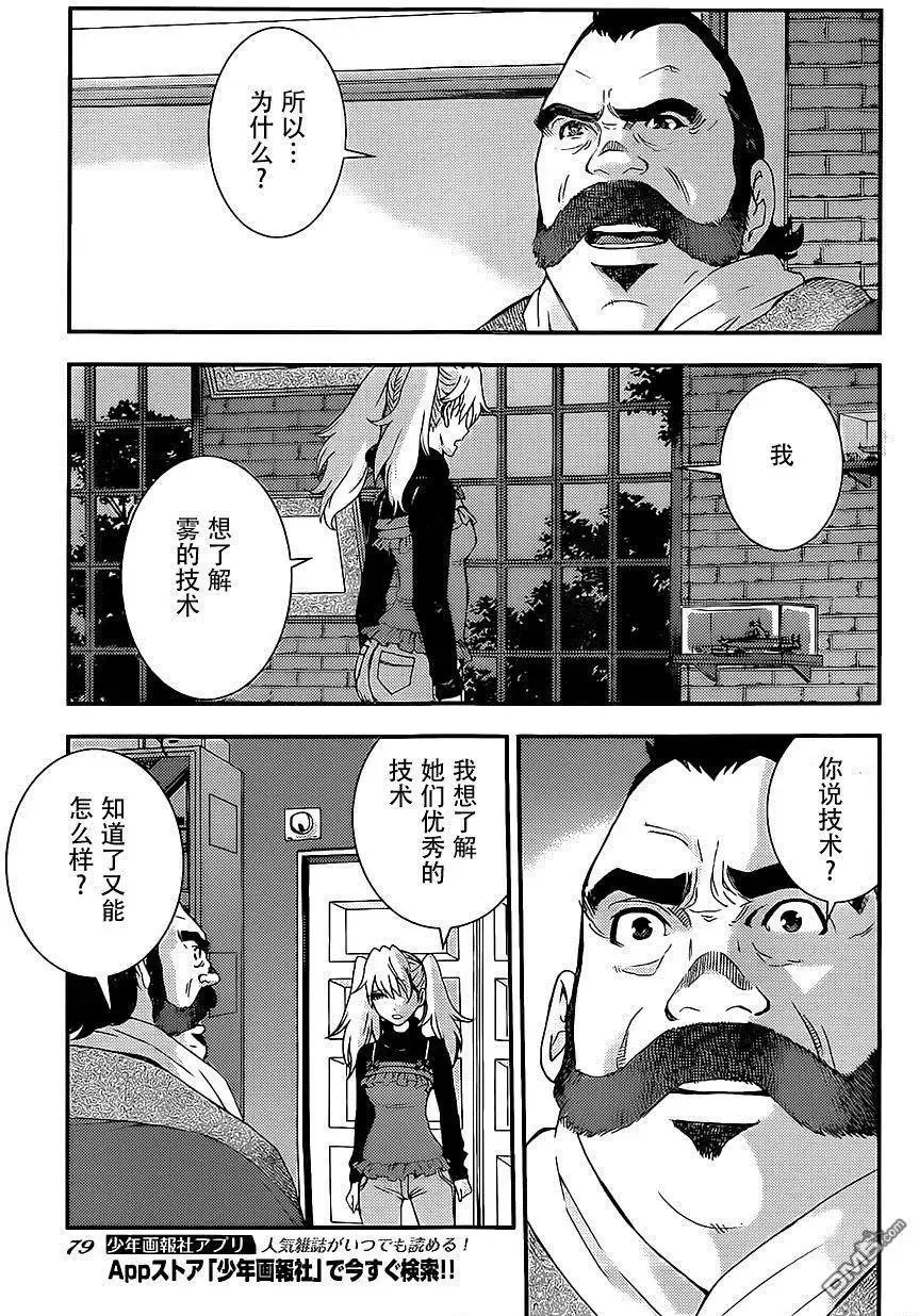第88回 第7页