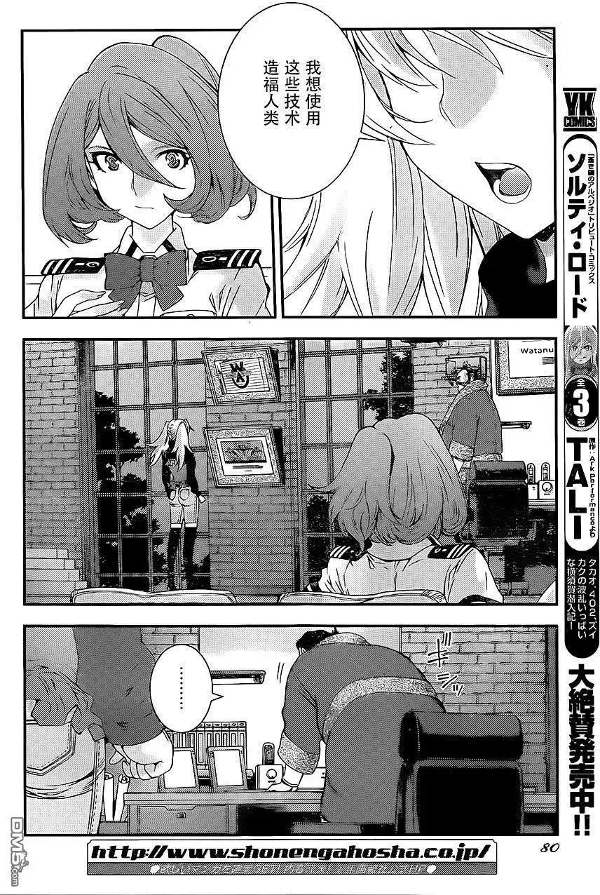 第88回 第8页