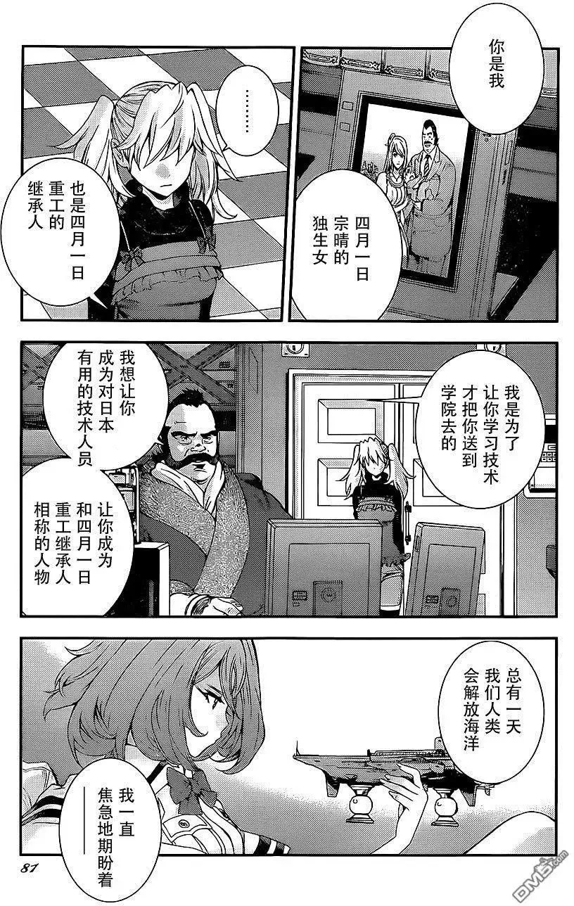 第88回 第9页