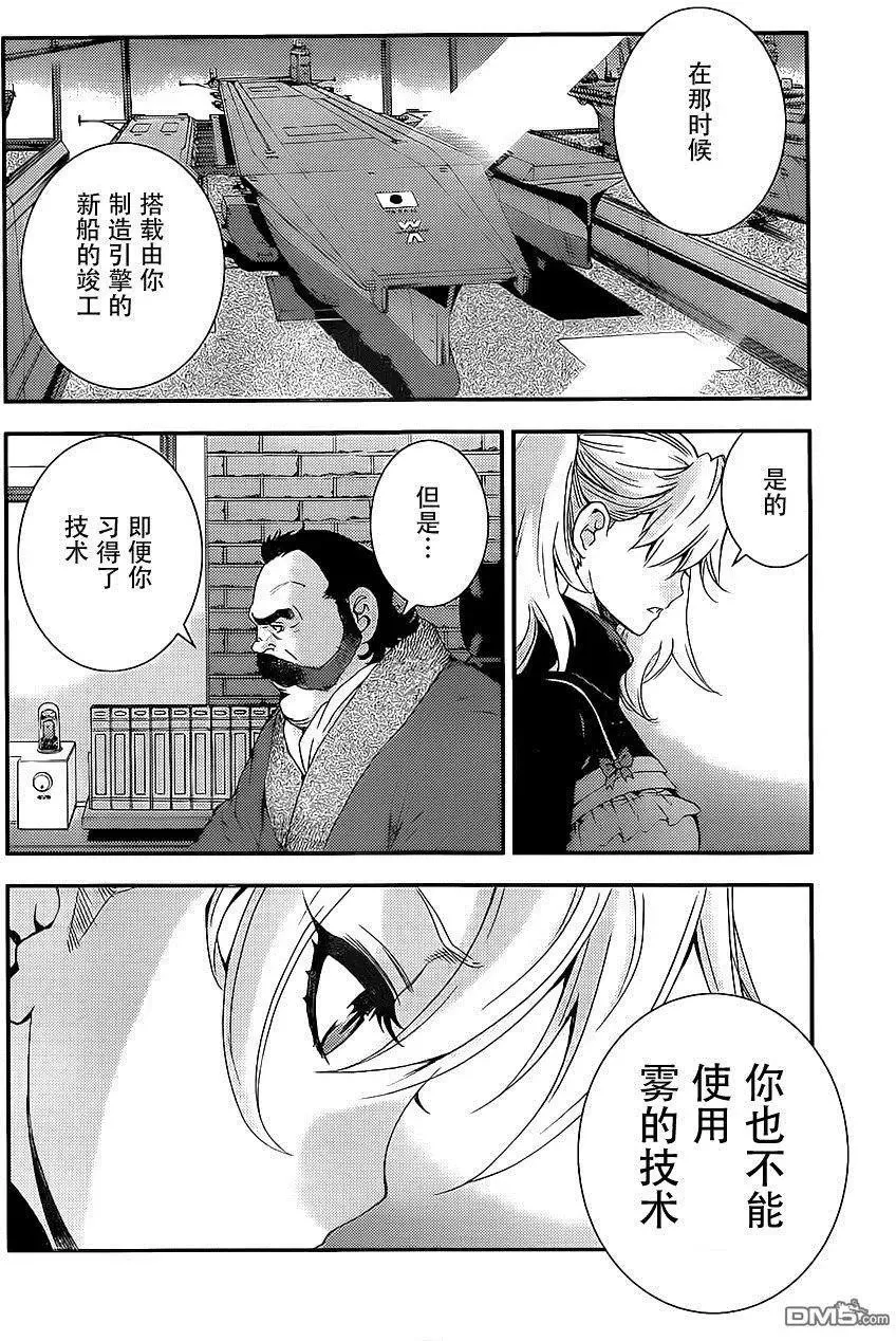 第88回 第10页
