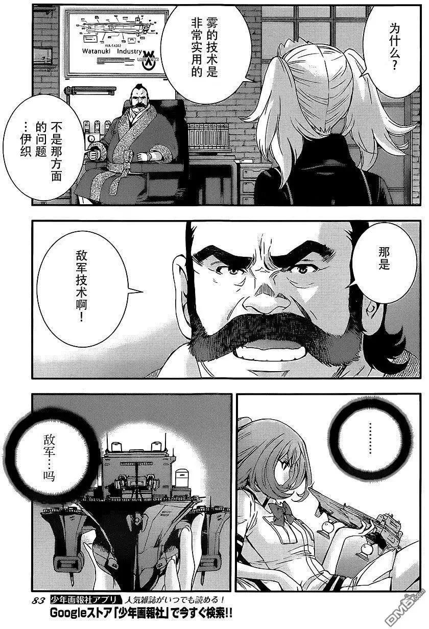 第88回 第11页