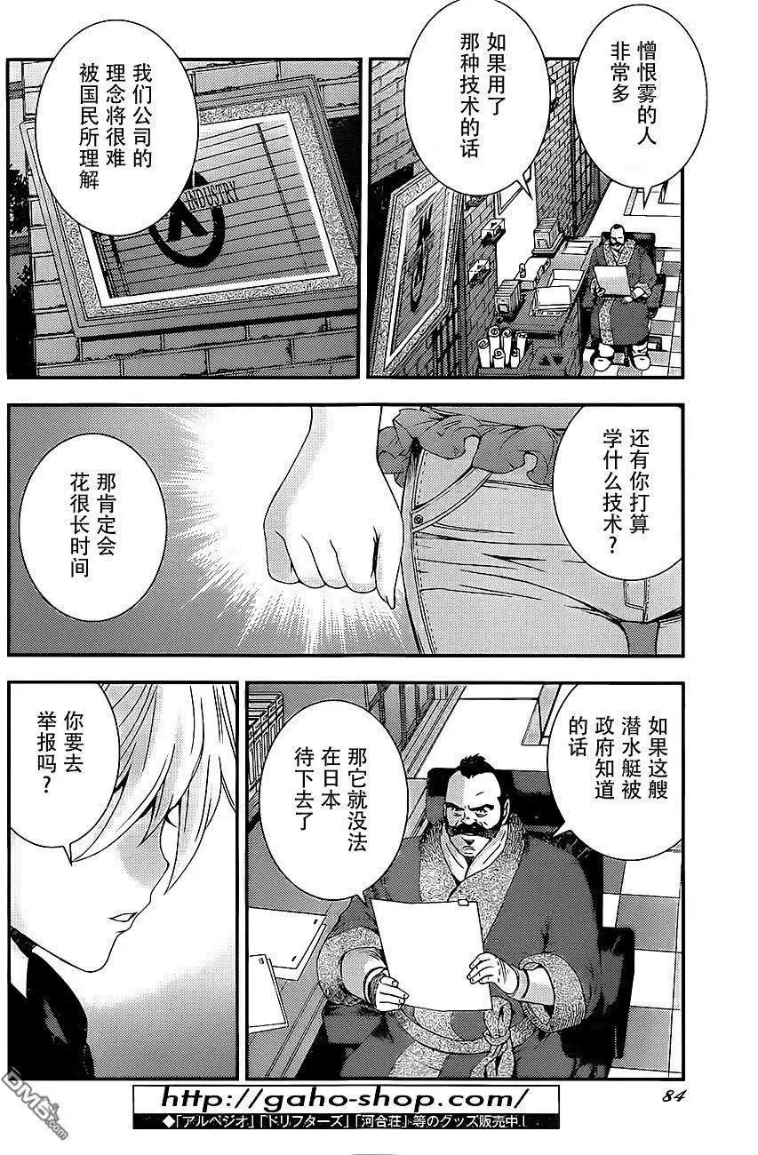 第88回 第12页