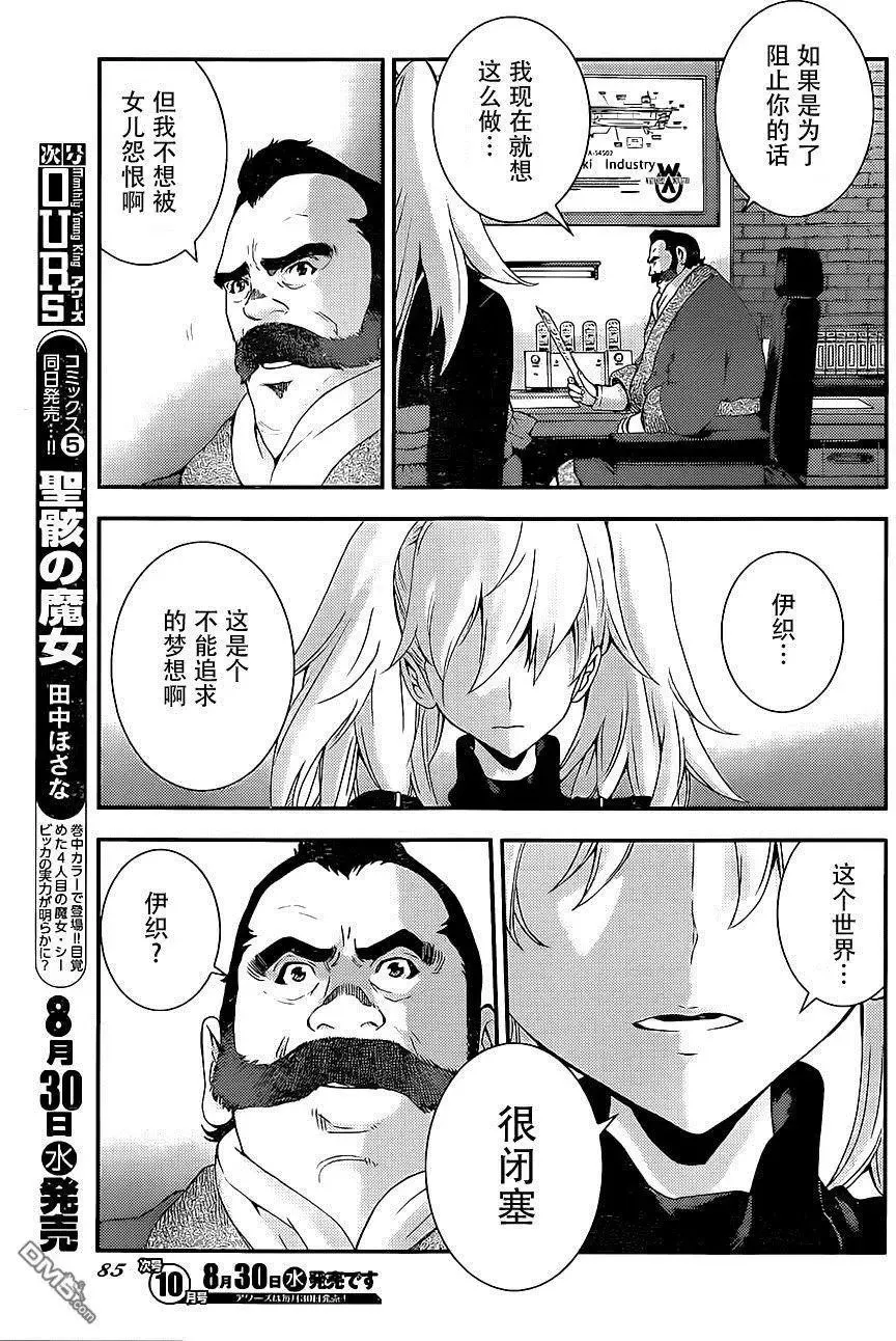 第88回 第13页