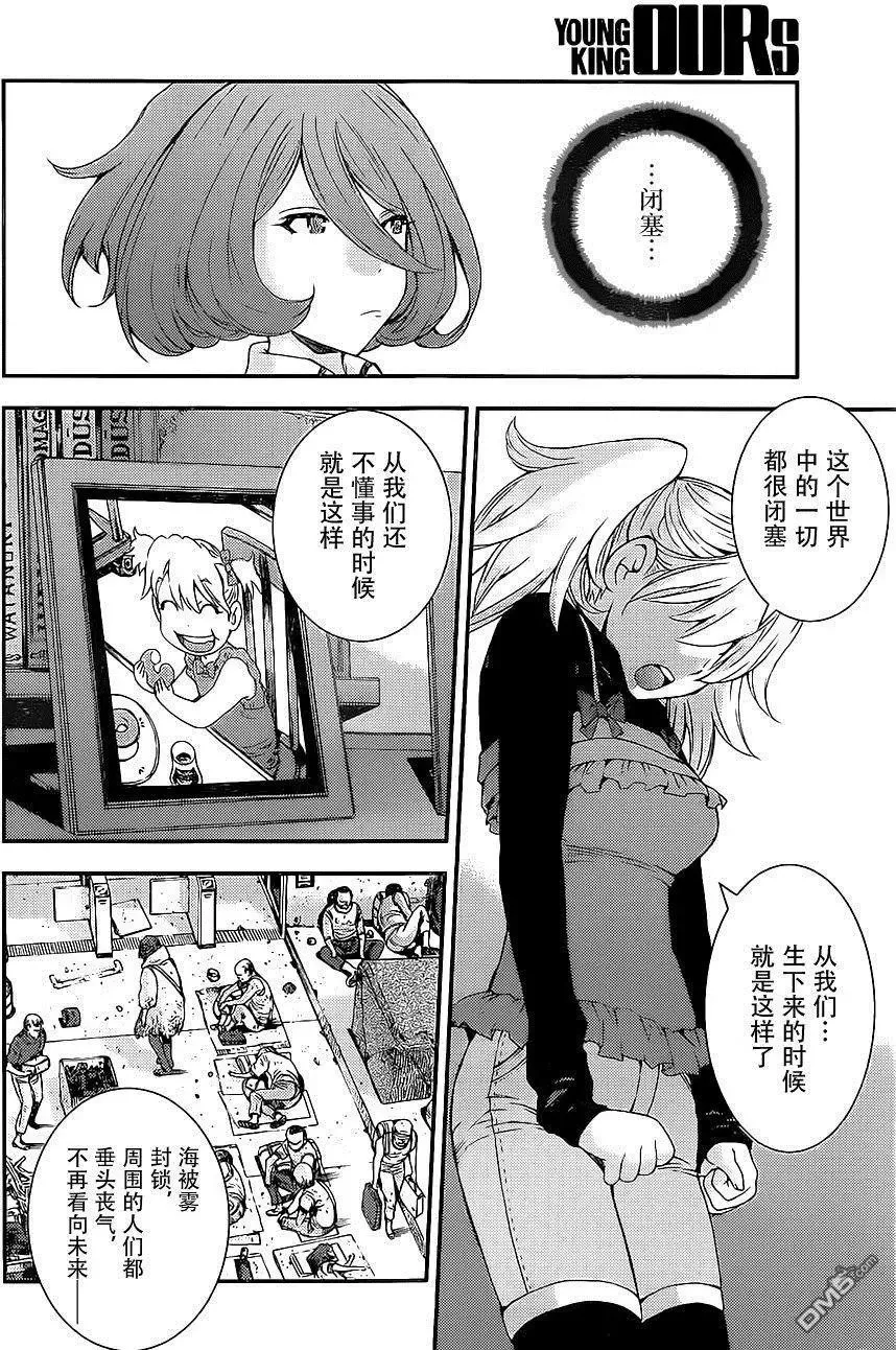 第88回 第14页