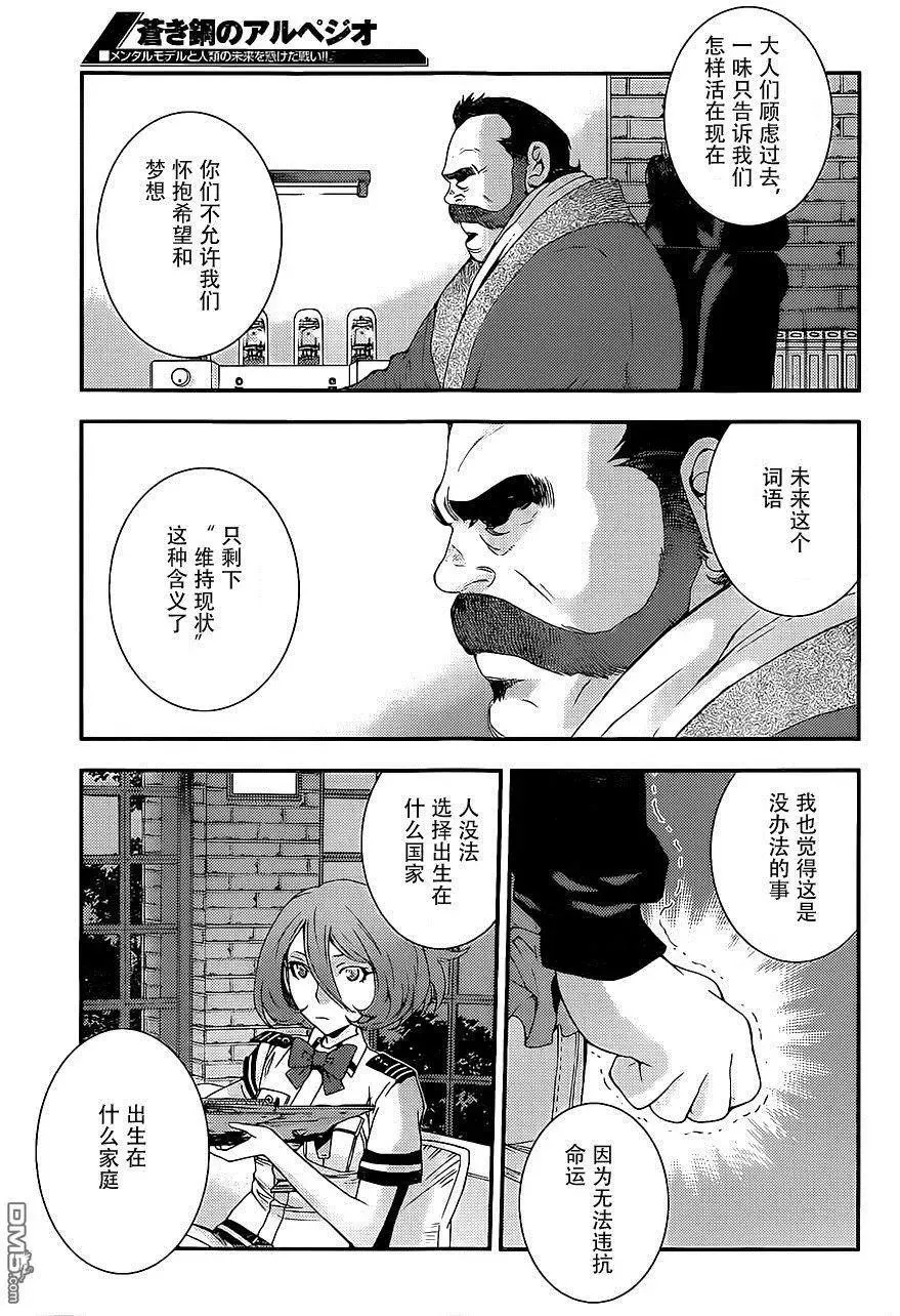 第88回 第15页