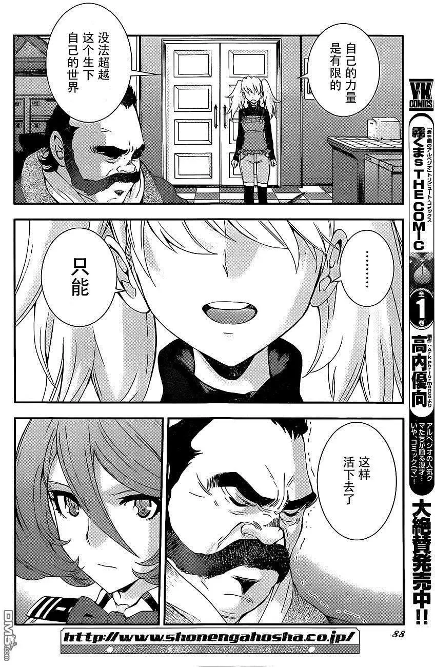 第88回 第16页