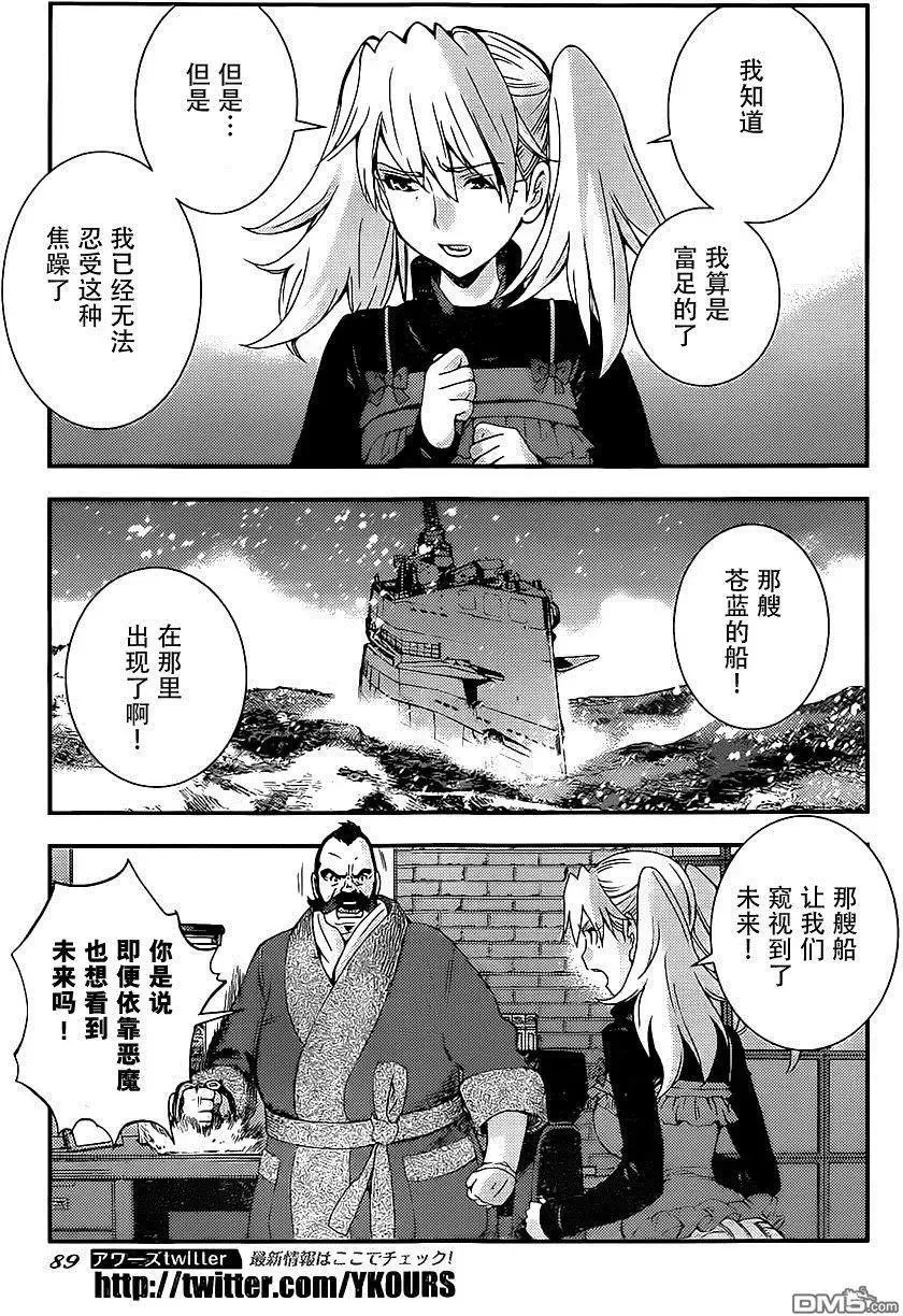 第88回 第17页