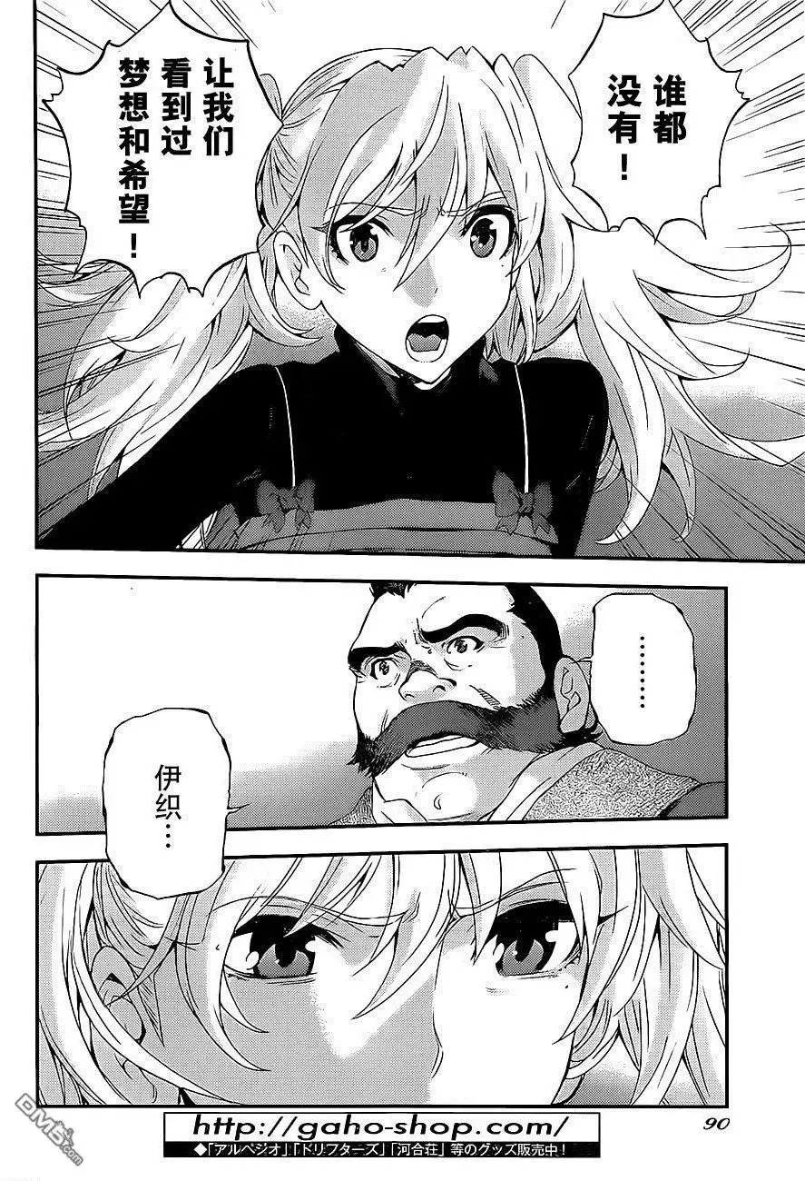 第88回 第18页