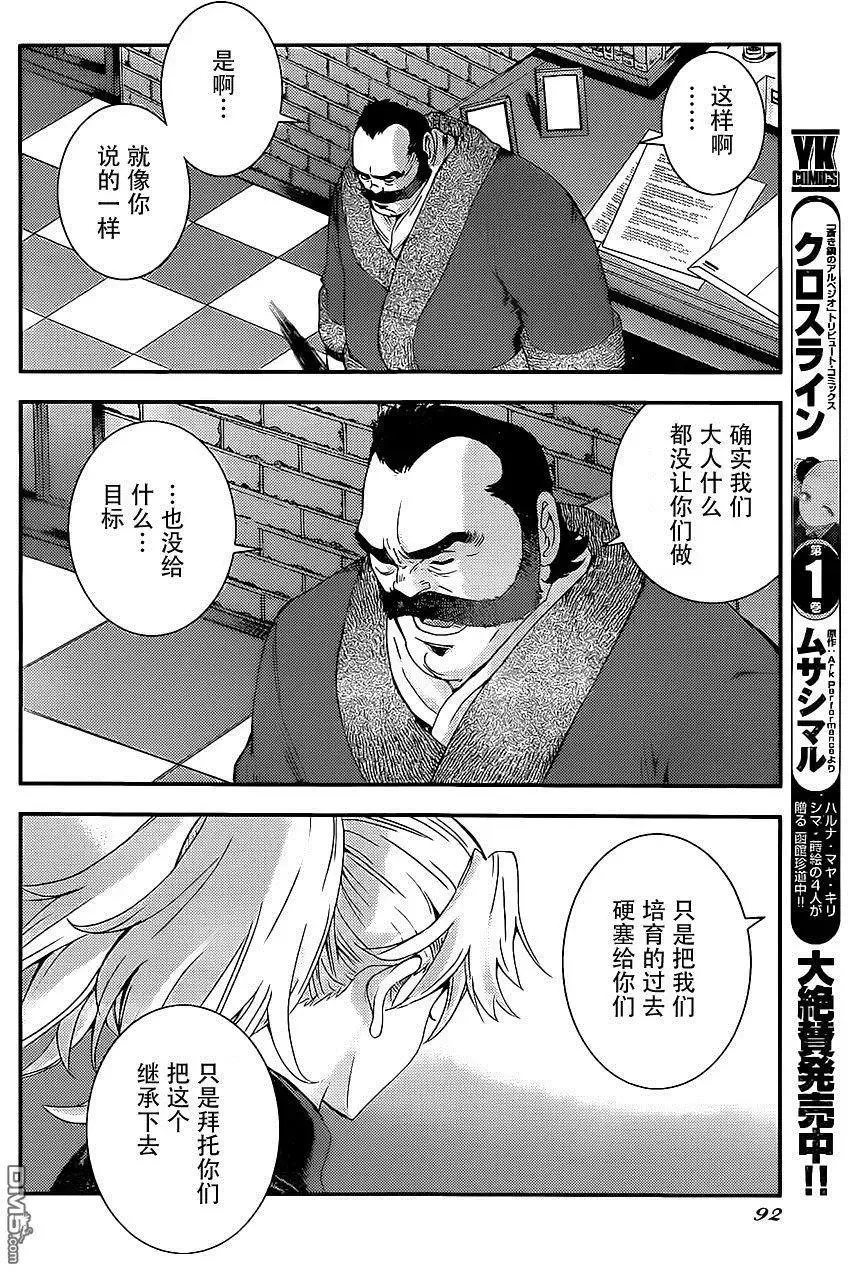 第88回 第20页