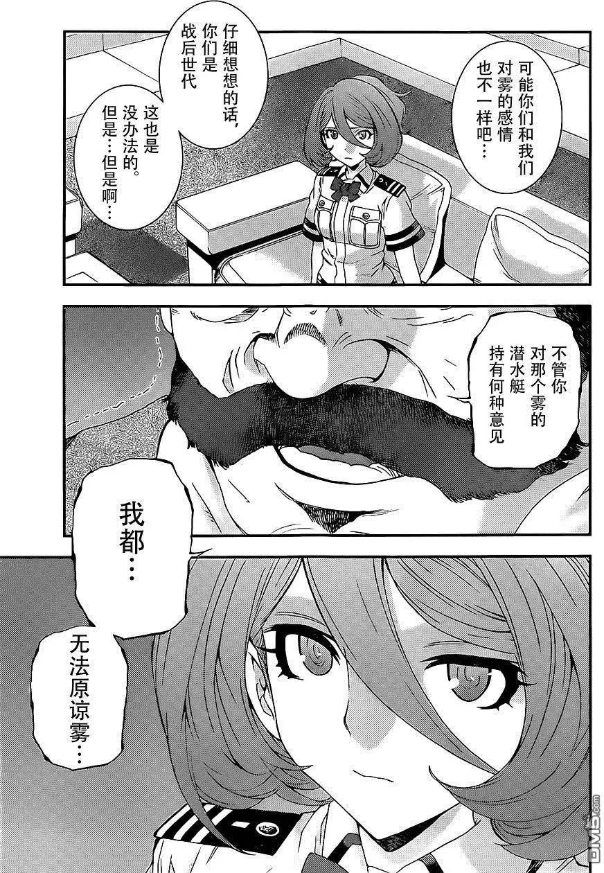 第88回 第21页